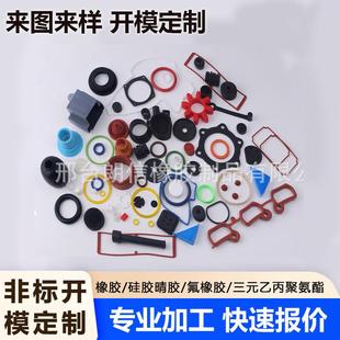 硅胶制品开 做新能源异形件硅橡胶制品工厂 模定 制液态硅胶塞定