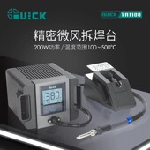 QUICK快克TR1100工业级热风枪电子焊接专用热风枪手机维修焊接枪
