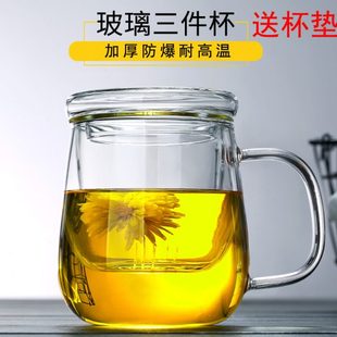 茶水分离杯水杯带盖 玻璃杯家用泡茶杯加厚花茶杯女耐热过滤子男士