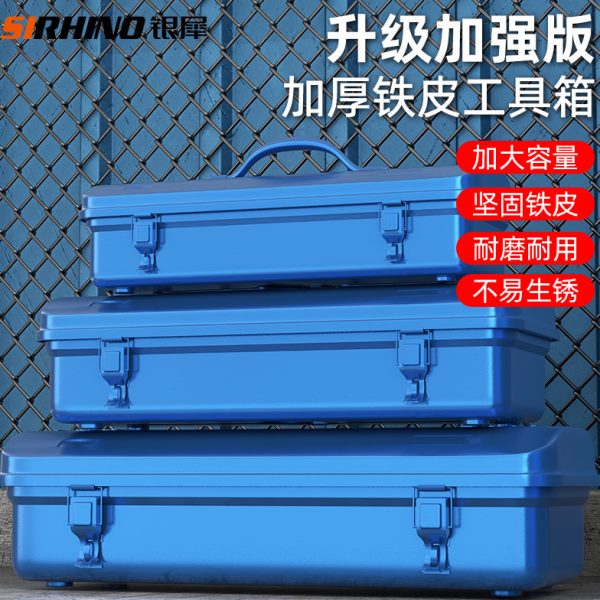 多功能五金工具箱家用收纳盒大容量工业级电工专用车载手提铁皮箱
