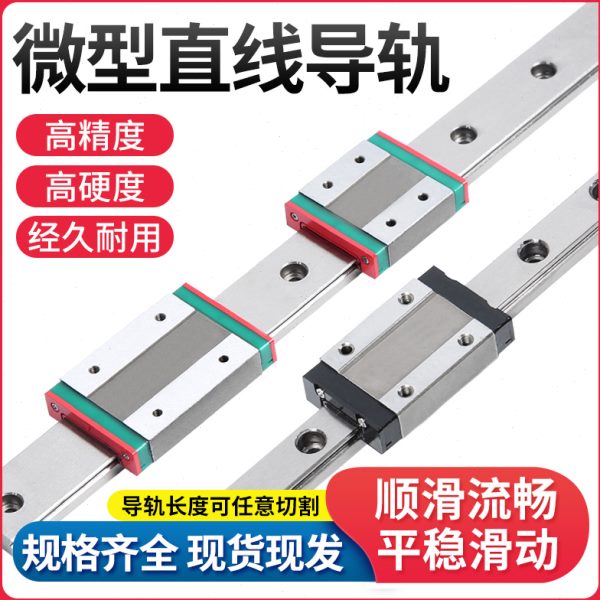 国产直线导轨滑块滑轨线轨HG EG MGN MGW 7 9C 12H 15 20 25 30CA