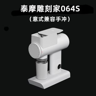 泰研磨机S咖啡磨豆机0家用 64家豆雕刻手冲咖啡 意摩自动电动 式