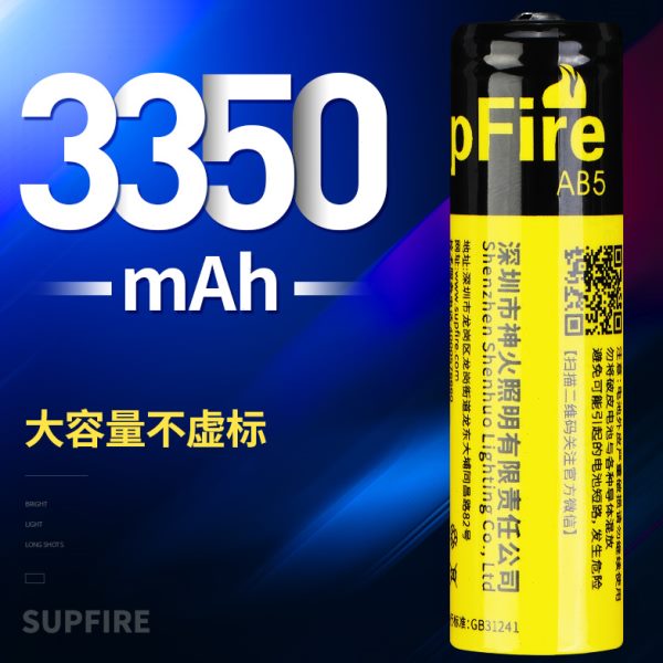 大容量可充电锂电池专用186503.7VAB原装强光手电筒多功能神火5