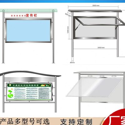 定制户外工地公示栏不锈钢宣传栏立式广告牌易安装展示架金属指示