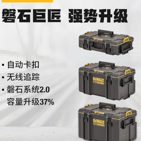 得伟磐石工具箱大号防水防尘车载五金收纳箱组合进口工业级汽车用