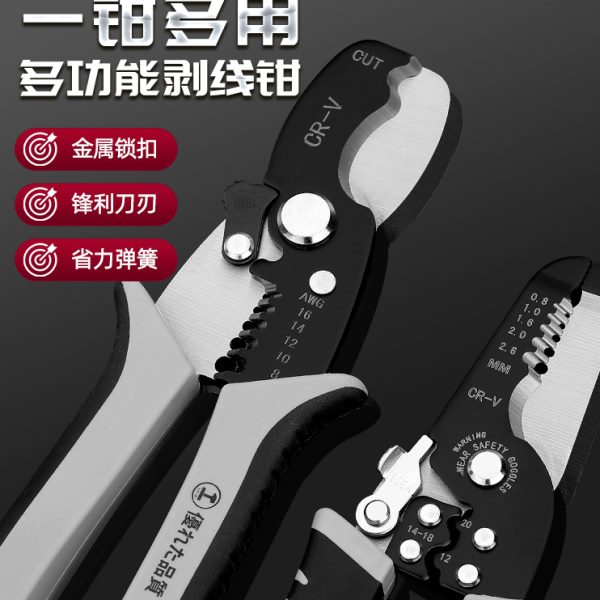 绿林多功能剥线钳电工专用工具剪线钳拔线拨线剥线皮神器电工钳子