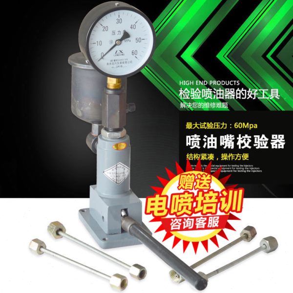 博通喷油器手压效验器 汽车拖拉机柴油机喷油嘴校验器 实验雾化