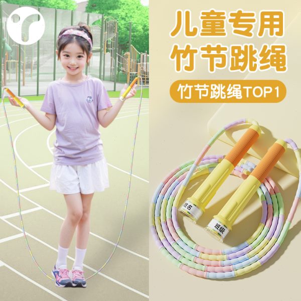 初学绳子小学生不一年级打结跳神儿童大班竹节跳绳专用幼儿园3岁