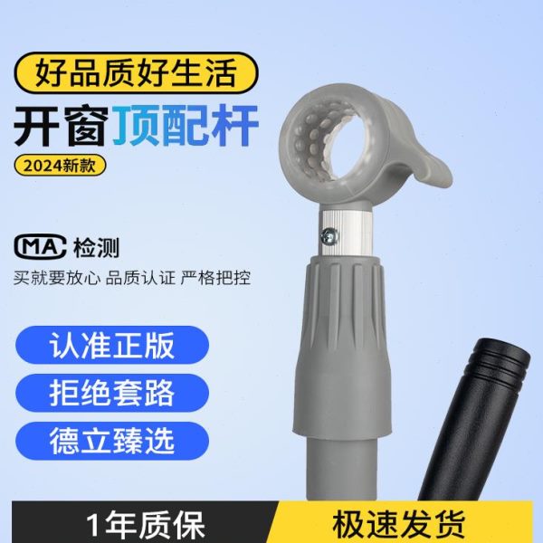泓德立开窗神器关窗户拉杆厨房卧室学校内外开关飘窗通用窗户拉手