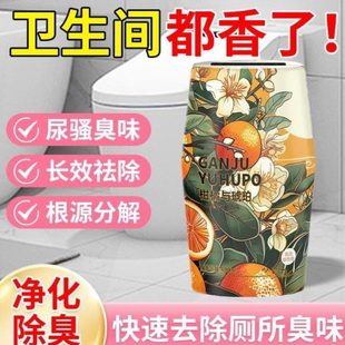 香客厅厕所酒店持久留香年 香氛法国同款 除臭卧室神器卫生间一