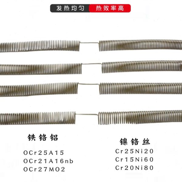 电炉丝加热工业高温大功率镍铬电热丝加热丝电阻丝铁铬铝发热丝