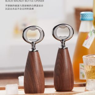 创意开啤酒神器家用开瓶器 实木黑胡桃木起瓶器汽水饮料手柄瓶个性