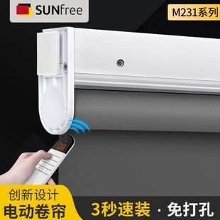 遥控升降家用全遮光电动卷帘免打孔遮阳自动定制窗帘办公室智能
