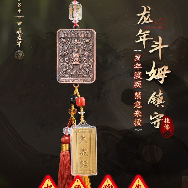 龙岁姆生活吉祥物将军灵牛兔2024生馆肖龙守挂件挂饰镇保斗年狗机