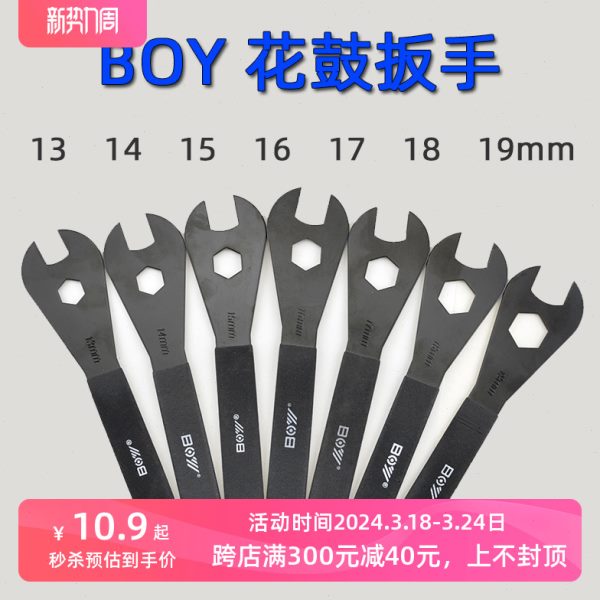 15扳手 16 mm  修修理14 车片7工具BOY19薄 18113花鼓 维修自行车