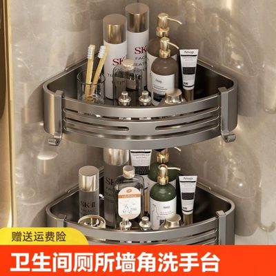 收纳卫生间置物架免打孔厕所三角架浴室盆转角吸盘洗手台墙角架子