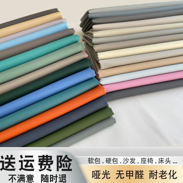 哑光软包皮革面料工程硬包运动器材沙发座椅床头翻新装饰人造革