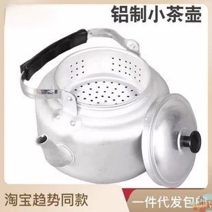 网家用餐厅 小茶壶小茶壶带过滤铝烧水壶户外壶泡茶壶饭店茶壶老式