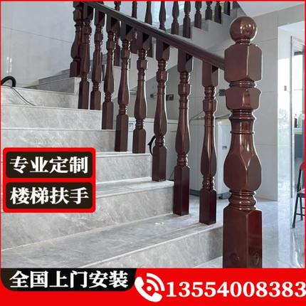 复式农村自建房别墅实木楼梯定制中式装可扶手自立柱室内家用栏杆