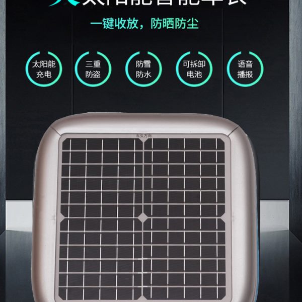 全自动车衣车罩智能遥控防雨防晒隔热汽车通用遮阳罩轿车越野SUV