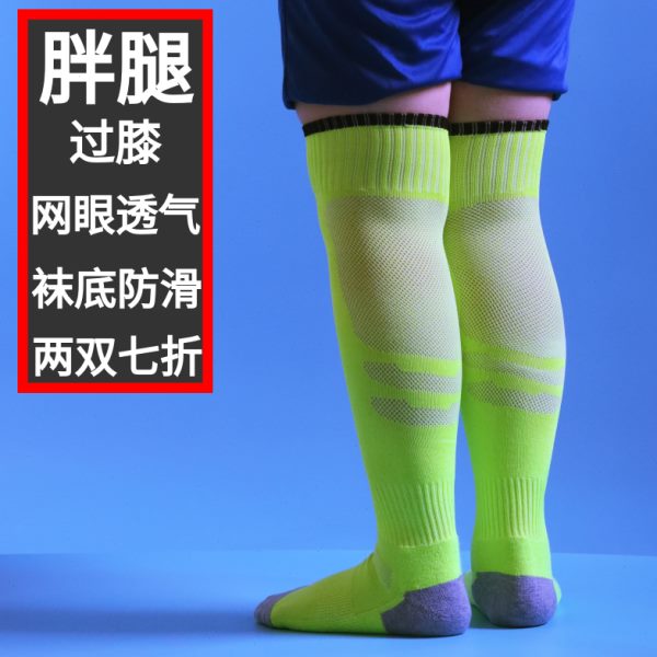 高胖男童夏薄款网眼长筒过膝足球袜学生毛巾底防滑防晒实战踢球袜