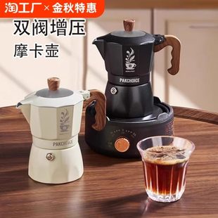 咖啡具咖啡器萃取手摇摩卡壶手冲咖啡壶套装 阀壶双小型家用意式 煮