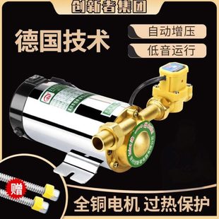 水泵热水器增压器v小220不锈钢自来水管道加压增压泵家用全自动泵