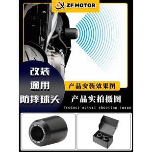 适用于 于改装EP车身防摔球头替换件易损品街车通用引擎防摔球头