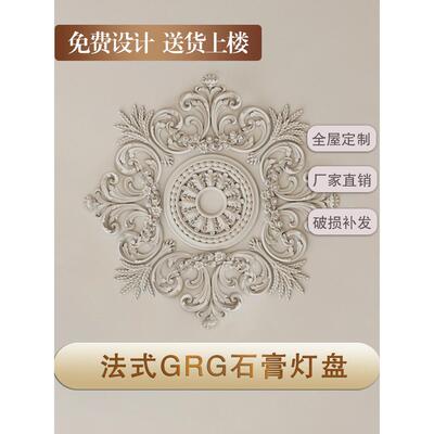 欧式法式GRG石膏线条角花拼花雕花组合天花灯盘吊顶装饰造型彷PU