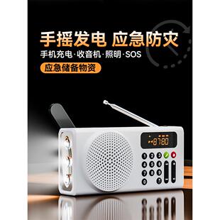 other 手电筒 625462060650V70手摇发电收音机老人专用便携式 其他