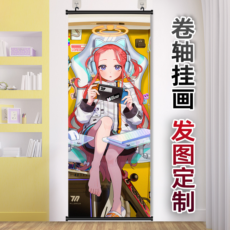 碧蓝档案花冈柚子挂画窄长条竖版卷轴卧室宿舍装饰画定制生日礼物