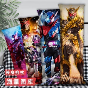 假面骑士等身抱枕双面二次元周边长条睡觉2way枕头套来图定制含芯