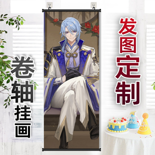 神里绫人周边卷轴挂画来图定制海报长条竖版卧室房间二次元装饰画