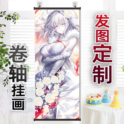 FATE贞德saber周边卷轴挂画来图定制海报长条竖版卧室房间装饰画