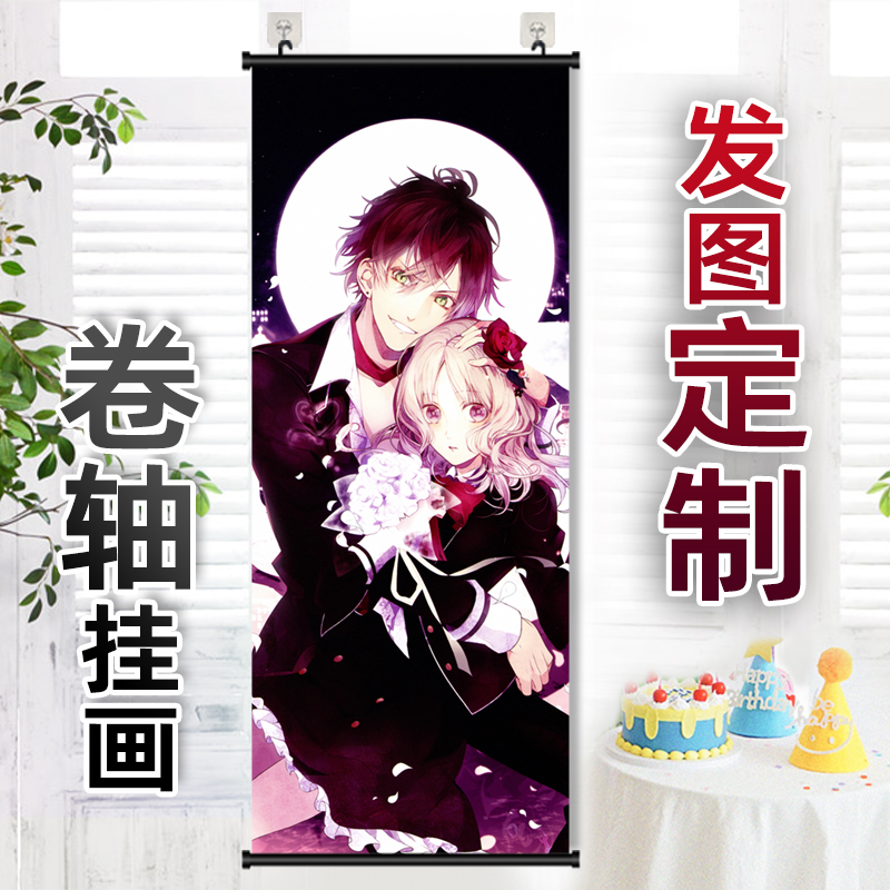 魔鬼恋人周边卷轴挂画来图定制海报长条竖版卧室房间二次元装饰画