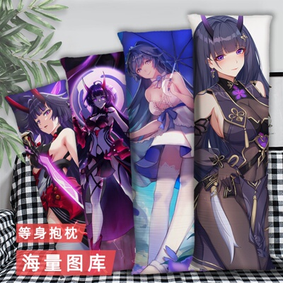 雷电芽衣等身抱枕双面二次元周边长条睡觉2way枕头套来图定制含芯