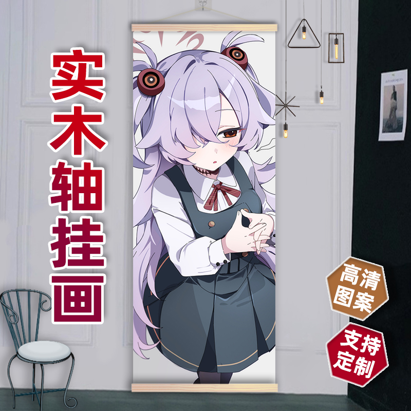 碧蓝档案板垣鹿江周边挂画实木挂轴印照片来图定制卷轴海报装饰画图片
