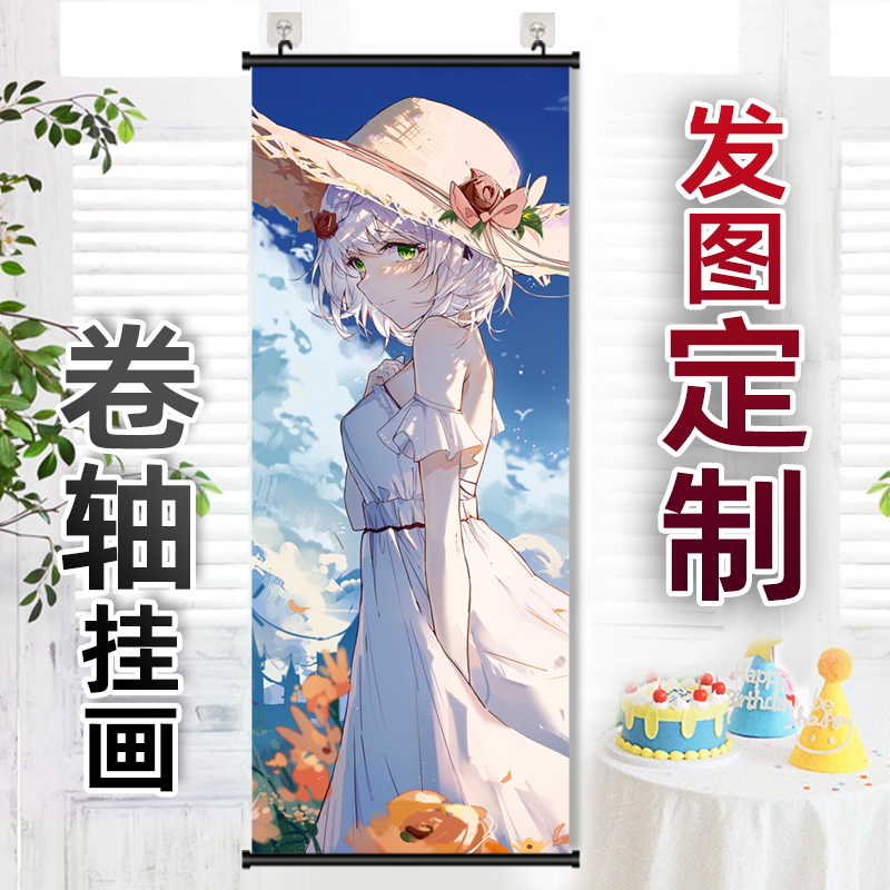 女仆诺艾尔周边卷轴挂画来图定制海报长条竖版卧室房间动漫装饰画