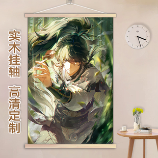 鸣潮仇远周边挂画实木挂轴定制来图定做海报装饰画二次元生日礼物