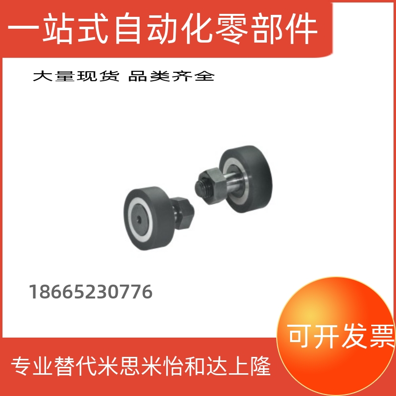 现货速发现货CFFRUU5-21/Y21/Y2/Y-d10/d12/d16凸轮轴承随动器