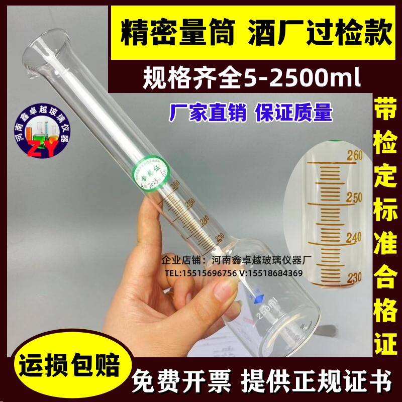 现货速发玻璃净含量标准器 带各个规格100-245678000二等标准量器