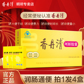 香丹清珂妍通便胶囊120粒润肠通便胶囊中老年便秘排毒官方旗舰店