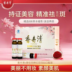 嘭~叠金币11！香丹清口服液10支