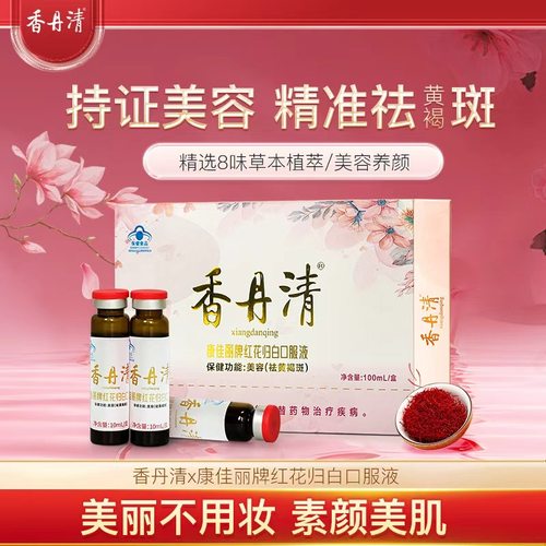 8大滋补成分 品质保证