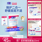 露安适护臀膏新生婴儿宝宝专用婴幼儿防红屁股温和保湿 护臀霜40g