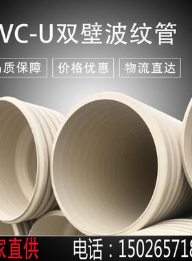 dn200 upvc双壁波纹管 200 upvc波纹管 upvc管价格 upvc管材