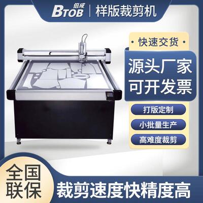 精裁样版版房静音单裁裁剪机高级私定小批量生产全自动化电脑裁床