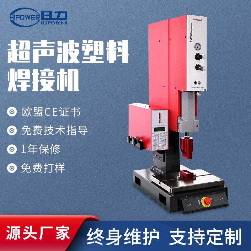 智能超声波塑料焊接机 20KHz塑焊超声波熔接PE塑胶焊接设备厂家,办公设备/耗材/相关服务,包装机,淘宝优惠券,粉丝福利购,淘宝优惠卷