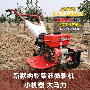 微耕机小型多功能汽柴油松土机水旱两用耕地机起垄开沟手扶旋耕机