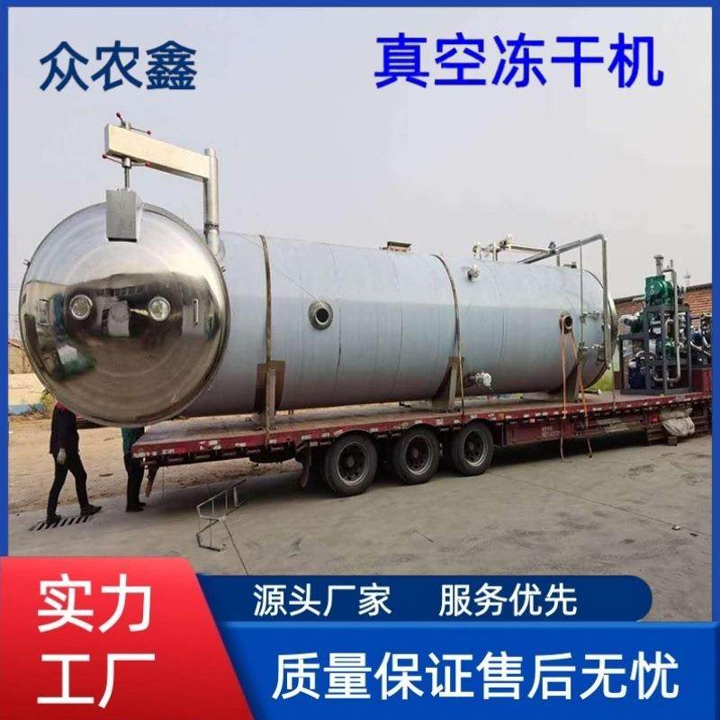 全自动低温真空冻干机 果蔬干燥设备 海鲜真空冻干机器,机械设备,干燥机/干燥箱/烘干机,淘宝优惠券,粉丝福利购,淘宝优惠卷